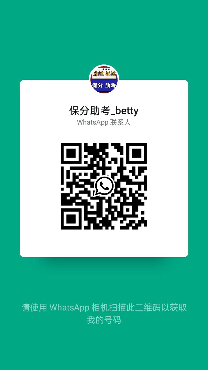 雅思基礎課程